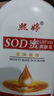 【⭐秋冬爆款】SOD蜜润肤乳面霜 滋润保湿补水维E乳护手霜面霜 SOD蜜1瓶装 实拍图