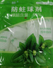 玉樟（YUZHANG）樟脑丸天然纯樟脑球衣柜驱虫防霉香包衣服防潮除虫除味家用蟑螂丸 1包100克 约18小包/36粒 实拍图