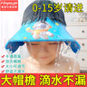 hapage宝宝洗头帽儿童防水护耳神器小孩洗发帽婴幼儿洗澡浴帽 【3D宇航熊猫】洗头帽 实拍图