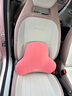 乔氏汽车头枕腰靠宝马靠枕车用腰垫奔驰座椅靠垫特斯拉旅行靠背垫粉色 实拍图