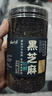 云山半 熟黑白芝麻组合装220g*2瓶 低温炒制免洗即食杂粮烘焙 实拍图