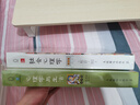 心理学与生活（第20版，四色彩印版）2023，经典上新！20版，20年，20位北京大学教授集体翻译，北大专业课及公选课指定教材。近20年来对中国心理学普及产生重要影响的现象级教科书！ 实拍图