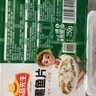 冻品先生 安井 免浆黑鱼片 250g*3盒  水煮鱼生鲜食材 冷冻鱼类方便菜 实拍图