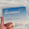 【原研进口】泽普思 氟比洛芬凝胶贴膏 13.6cm*10cm*6贴/盒 实拍图
