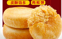 肉松饼整箱糕点蛋糕面包零食办公室解馋休闲零食馅饼早餐下午茶 肉松饼【约22个】810g 实拍图