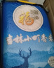 福临门雪国稻香 香稻贡米 10斤/袋（新老包装交替发货） 实拍图
