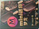 梦龙和路雪 全系列组合装12支+2杯 冰淇淋雪糕（780G） 实拍图