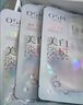 欧诗漫（OSM）护肤品套装女珍珠白美白淡斑提亮肤色水乳化妆品全套礼盒生日礼物 洗+水+乳+面霜+眼霜+隔离 实拍图