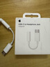 Apple/苹果 有线耳机转接头3.5毫米转USB-C/Typc-C接口 适用USB-C接口的iPhone/iPad/Mac 实拍图