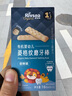 禾泱泱婴幼儿有机菱格纹磨牙棒尝鲜装16g 宝宝零食高钙原味舒适磨牙 实拍图