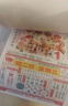 腾野刘伯温日历2026年正版老黄历马年嫁娶乔迁手撕老皇历港版彩色择吉日通胜日历每天一张家用手撕挂历 8K单色【大号260*380mm】 实拍图
