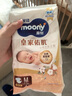 MOONY尤妮佳慕怡皇家新生儿纸尿裤S4片(4-8kg)柔软尿不湿(试用装) 实拍图