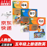 【新华书店正版】适用2025新版人教部编版小学五年级上册语文数学英语书人教版全套3本课本语文书数学书5年级上册教材课本教科书五上五年级上册语数英课本全套书教材 五年级上册语数英课本 晒单实拍图