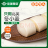 金城食品 馒头640g 32只 家庭装 营养早餐 松软小馒头 早茶点心 面点主食 实拍图
