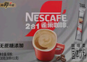 雀巢 雀巢咖啡二合一无蔗糖添加即溶咖啡粉30条装速溶咖啡330g 无蔗糖60条  无赠品 实拍图