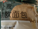 舌里 全麦面包欧包800g0脂无蔗糖轻食早餐吐司休闲零食粗粮代餐 实拍图