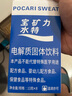 宝矿力水特宝矿力水特粉末冲剂电解质饮料粉水分西柚饮料电解质粉 新版宝矿力3盒共24袋 实拍图