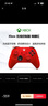 微软Xbox无线游戏手柄 无线控制器 彩色手柄锦鲤红 蓝牙 适配Xbox/PC/平板/手机 Steam促销 双人成行2 实拍图