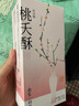南宋胡记杭州特产糕点宝宝诞生喜饼定胜糕结婚礼盒伴手礼礼盒193g 实拍图