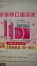 [唯康乐]多维铁口服溶液 10ml*10支 5盒装 10支/盒 防治因维生素，铁、锌、叶酸及赖氨酸缺乏 1疗程 实拍图