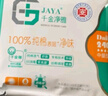 千金净雅卫生巾纯棉妇科棉巾透气净味医护级240290日用姨妈巾体验包派发 日用5片+夜用5片 实拍图