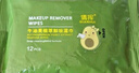 牛油果卸妆湿巾 眼唇脸部深层清洁一次性 水棉抽取式卸妆水卸妆 牛油果卸妆湿巾12片/包 实拍图