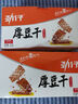 劲仔豆腐干 休闲零食豆干 素食小吃  酱香味  20g*20包 实拍图