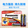 松下（Panasonic）7号七号AAA碱性干电池24节盒装适用于遥控器玩具话筒LR03BCH/4S6P 实拍图