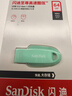 闪迪（SanDisk）64GB USB3.2 U盘 CZ550绿色 安全加密 数据恢复 学习电脑办公投标 小巧便携 车载 大容量优盘 实拍图
