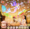 酷火玩具女孩生日礼物小女孩星空投影灯儿童玩具3-6岁4投影仪女童7-14 实拍图