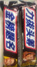 士力架花生夹心巧克力 袋装140g 休闲儿童零食 糖果 生日礼物 送礼 实拍图