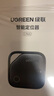 绿联AirTag苹果认证定位追踪器防丢器无线定位精准查找适用苹果手机定位车钥匙行李箱自行车背包 实拍图