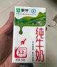 蒙牛全脂纯牛奶整箱 250ml*16盒 优质生牛乳 礼盒装 实拍图