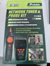 宝工（Pro'sKit）MT-7028-C音频网络查线器 测线器 电话网络寻线仪测试器 实拍图