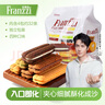 法丽兹 曲奇饼干零食超市礼包夹心点心糕点休闲食品380g 实拍图