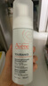 雅漾（Avene）专研舒缓洁面泡沫150ML深层清洁温和洗面奶摩丝慕斯敏感肌礼物 实拍图