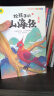给孩子的山海经 完整无删减故事古代神话寓言故事三四五年级儿童课外阅读书籍彩绘全注音版（全6册） 实拍图