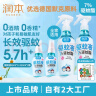 润本防蚊喷雾儿童驱蚊液220ml×2瓶赠2瓶50ml套装花露水 7%驱蚊酯 实拍图