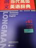 朗文当代高级英语辞典(英英.英汉双解)(第6版)(大字本) 实拍图