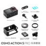 大疆【国家补贴】 Osmo Action 5 Pro 超旗舰画质运动相机户外摩托骑行潜水vlog相机便携式旅拍摄像机 实拍图