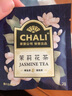 CHALI茶里 茉莉花茶36g 冷泡茶 茶包 茉莉绿茶 袋泡茶18包/盒 实拍图