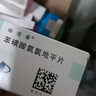 【原研药】络活喜 苯磺酸氨氯地平片 5mg*28片/盒 3盒装  实拍图