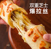 展艺 芝士卷130g*3盒 牛肉+鸡肉+虾仁培根 儿童早餐馅饼 加热即食 实拍图