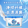 狮王（Lion）纳米乐酵素深洁洗衣凝珠(水雾苍兰)24颗*3盒抑菌除螨浓缩洗衣液 实拍图
