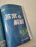 2025版 高考必刷题 生物合订本 (通用版) 高考总复习 高三复习资料 理想树图书 实拍图
