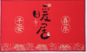 梦蜓入户地垫门口脚垫入户门进门垫子红色防滑耐脏地垫50*80cm暖居 实拍图