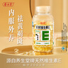 养生堂天然EC组合（VE200粒+VC60片）维E美容祛黄褐斑 维C增强免疫力 实拍图