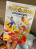 京东好书 神奇校车桥梁书版（全20册）桥梁书 科普 百科 少儿 4岁 5岁 6岁 7岁 8岁暑假作业 一升二暑假衔接 小升初暑假衔接 实拍图