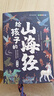 【全5册】快乐读书吧二年级上册 孤独的小螃蟹+一只想飞的猫+小鲤鱼跳龙门+小狗的小房子+歪脑袋木头桩  赠送阅读指导手册中小学必读名著课外书有声伴读一升二暑假阅读书籍 实拍图