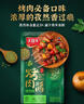 大喜大调味品 烧烤酱 孜然味 238g 腌制 烧烤 煎肉 煮汤 蘸料 调味料 实拍图